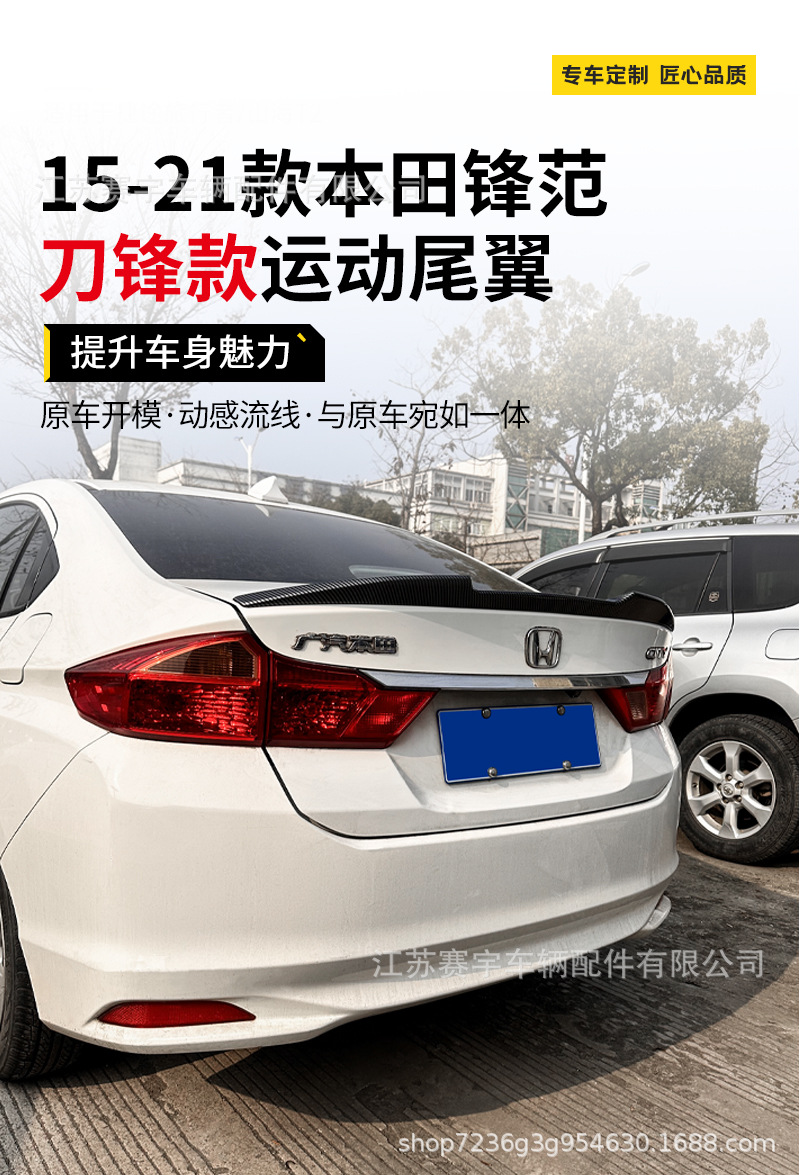 Suitable for 2015-2021 Honda City Classic, non-destructive installation blade-style rear spoiler, Honda City rear spoiler modification exterior part
