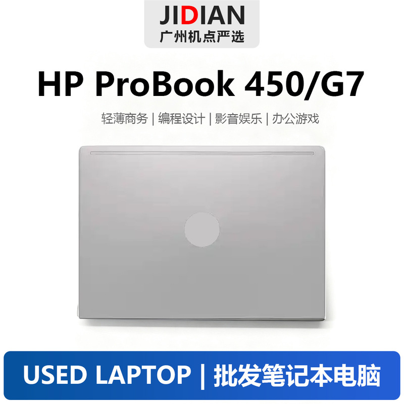 probook450G7 HP ultra-thin laptop 15.6inch business office laptop probook450G7 HP ultra-thin laptop 15.6inch business office laptop