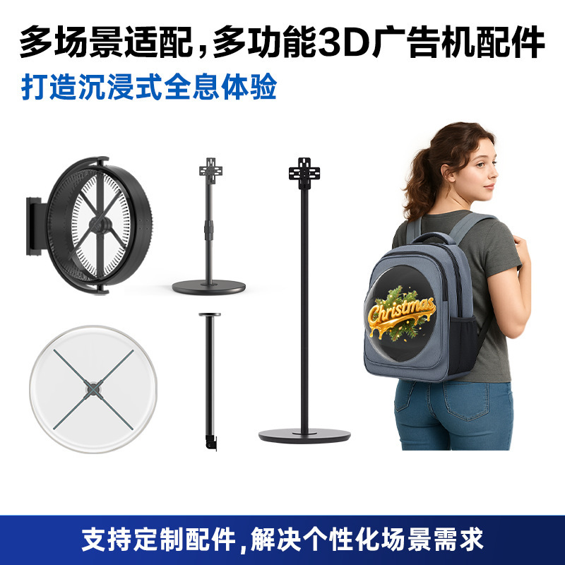 Naked-Eye Holographic 3D Fan Screen Holographic Projection Fan Stereo Advertising Machine Rotating Led Display Special Accessories Naked-Eye Holographic 3D Fan Screen Holographic Projection Fan Stereo Advertising Machine Rotating Led Display Special Accessories