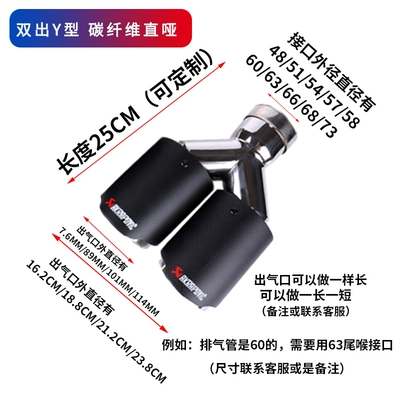 One-To-Two Carbon Fiber Tail Pipe Car Modification Exhaust Pipe Scorpio Tail Mouth Four-To-One Bright Black Tail Cover Decoration Upgrade (Exhaust pipe) - double-y-shaped-carbon-fiber-straight-edge-matte-surface-original-parking-space-replacement