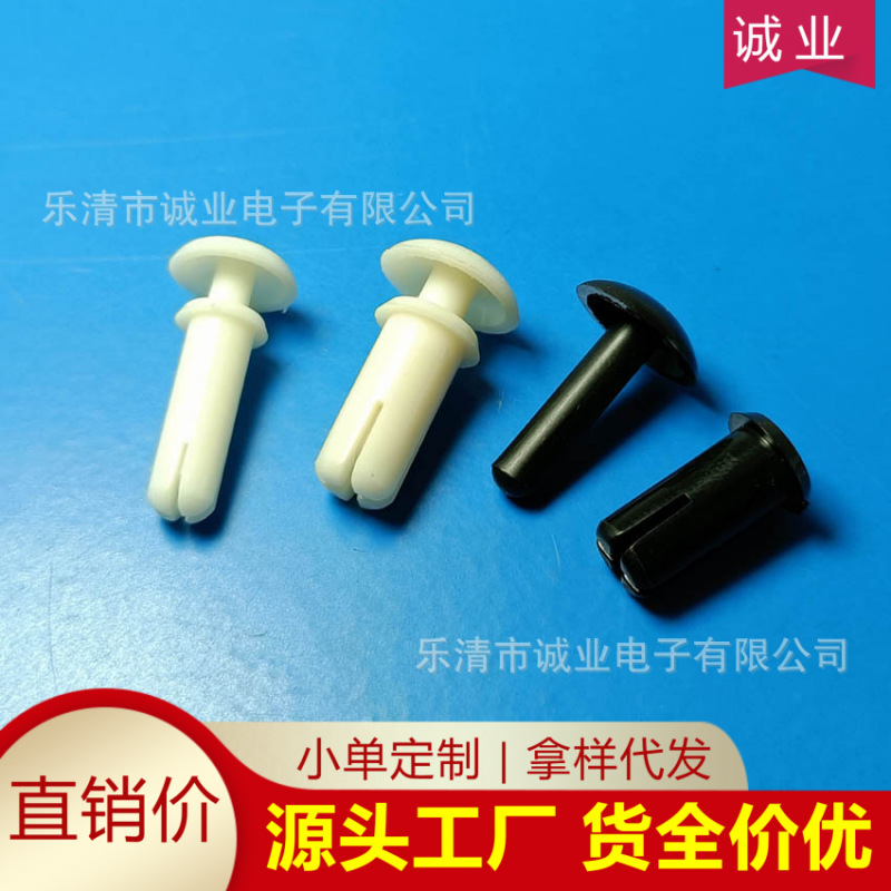 尼龙膨胀铆钉 塑料膨胀铆钉 子母扣 固定扣 塑胶铆钉R2030405060