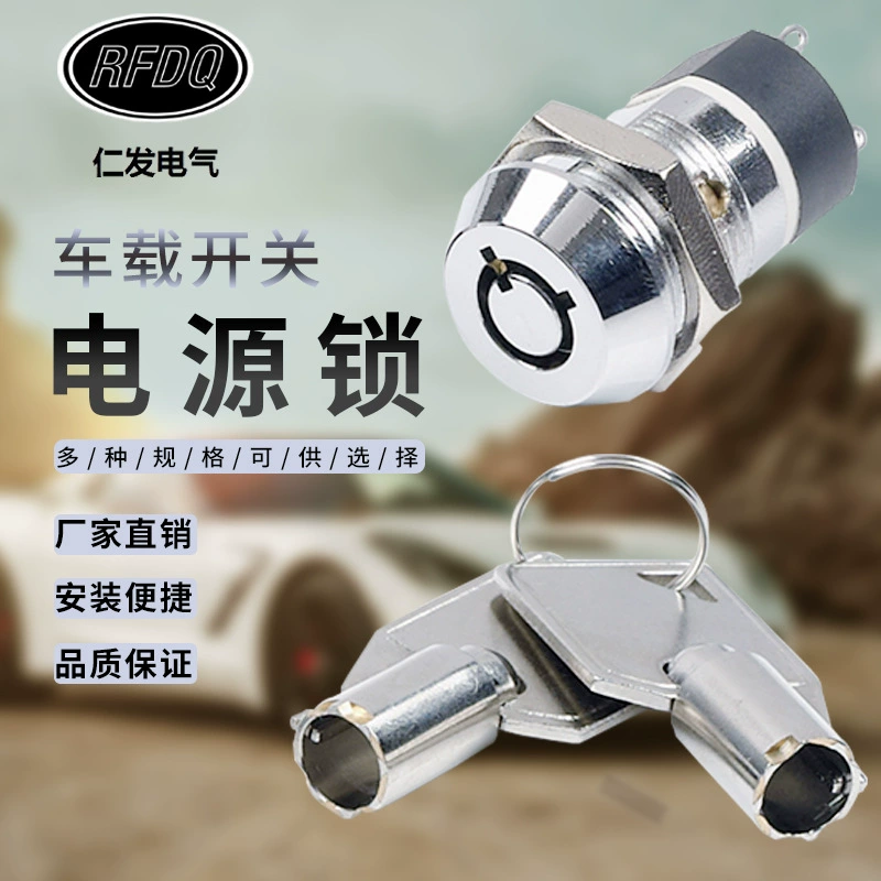 Поворотный переключатель блокировки питания, переключатель блокировки лифта, сертификационный переключатель блокировки S1902A22.