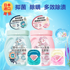 日本輸入花無痕洗濯凝珠3合1抗菌除ダニ酵母クリーン凝珠留香10g * 25個