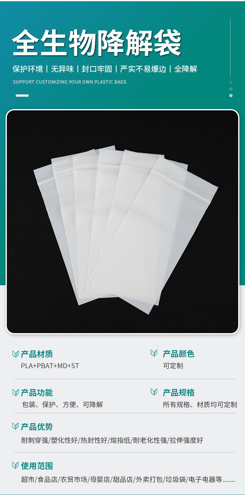 清粤详情-袋子的修改版_05