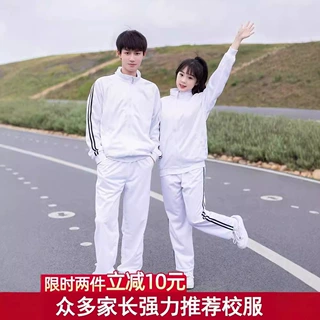 校服套装高中生初中学生小学生运动纯白色毕业班服学院风夏季情侣