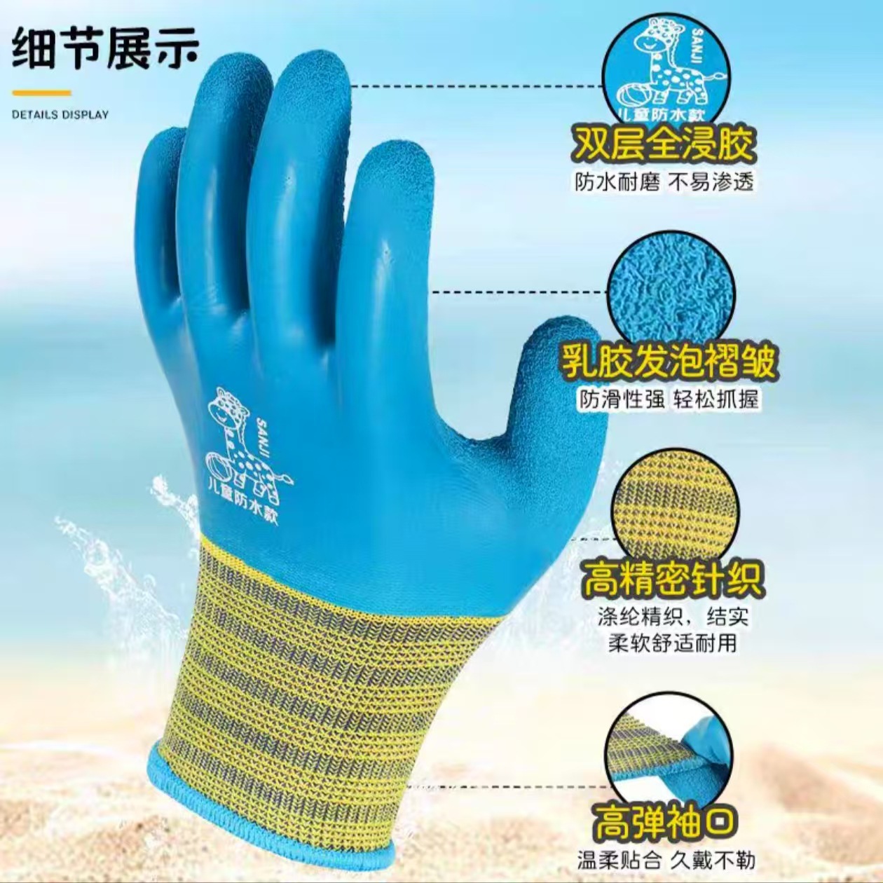 Guantes de protección para niños al por mayor recolección anti-moldura mar campista jardinería excavación de arena excavación guantes impermeables para niños