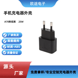 Source Manufacturer A70 Korean Standard Black 25W Mobile Phone Charger Shell Abs Material Pd Port Power Adapter Shell