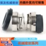 化工密封循环泵南方泵水封