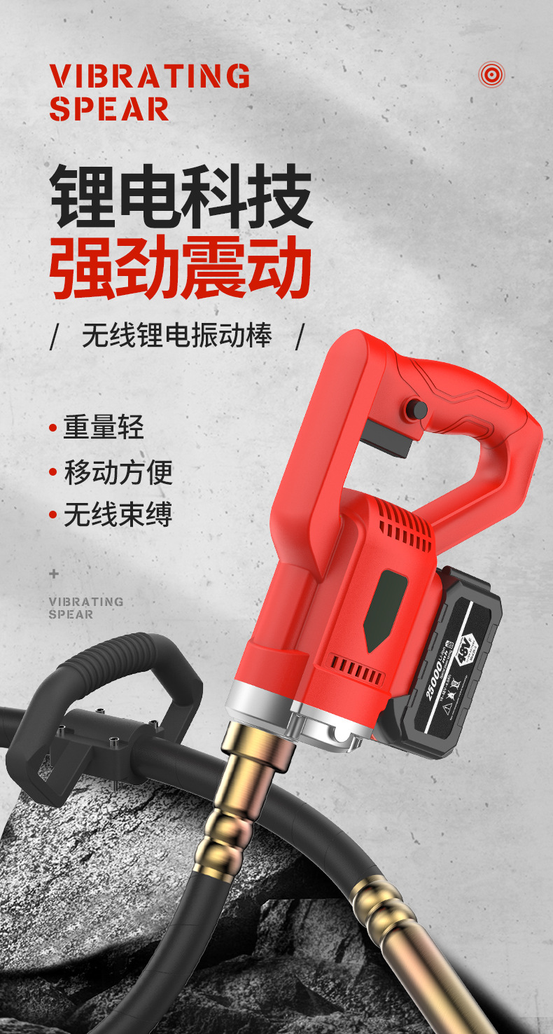 01振动棒_01