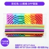 Rainbow 11 ropes+OPP