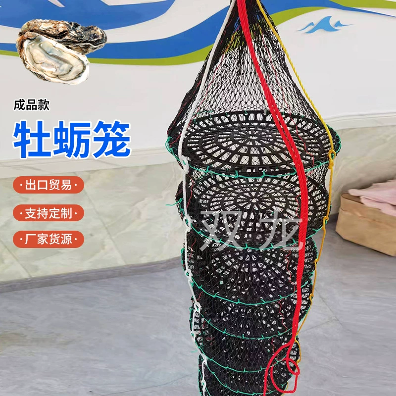 В наличии оптом готовая клетка для устриц 7 слоев 9 слоев 15 слоев 18 слоев 20 слоев многослойная клетка для морского огурца Временная клетка для разведения