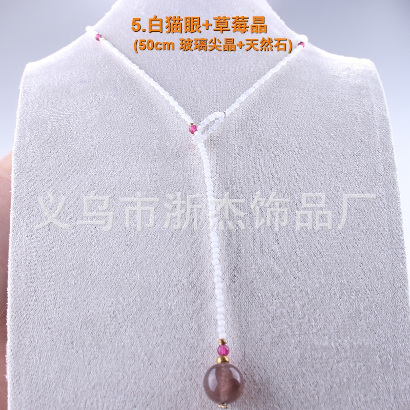 5.白猫眼+草莓晶