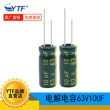 ���l63V10UF 5*11mm 10UF/63V �Դ�m���� DC�D�Q����늽����