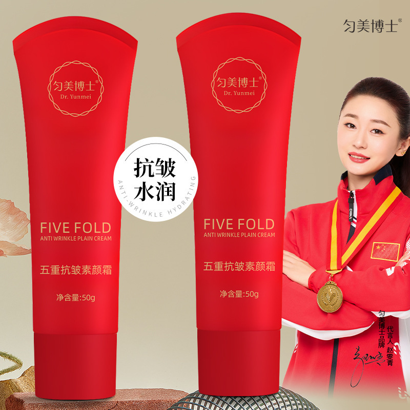 匀美博士五重抗皱素颜霜裸妆护肤遮盖瑕疵隔离自然妆感补水保湿|undefined