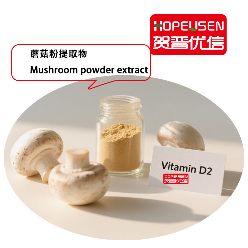 蘑菇粉d2 白蘑菇提取物 双孢蘑菇提取物 美国 MONTEREY