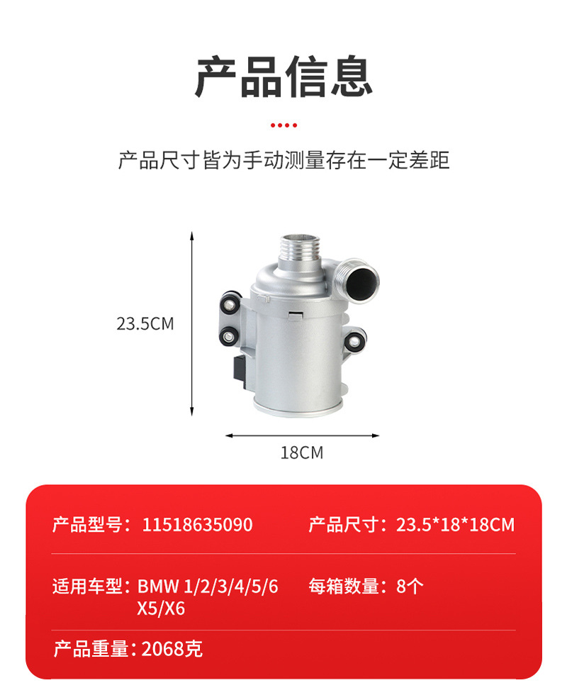 Electronic brushless auxiliary water pump BMV/1/2/3/4/5/6/X511518635090