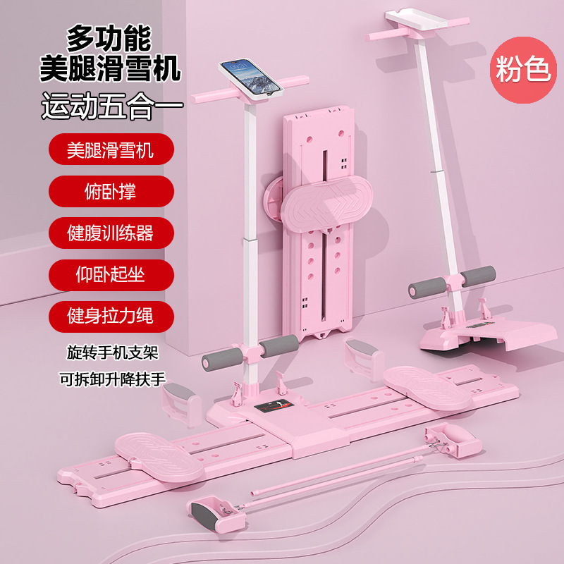 滑雪机瘦腿美腿机产后盆底肌臀腿练腿加推俯卧撑多功能健身训练器|undefined