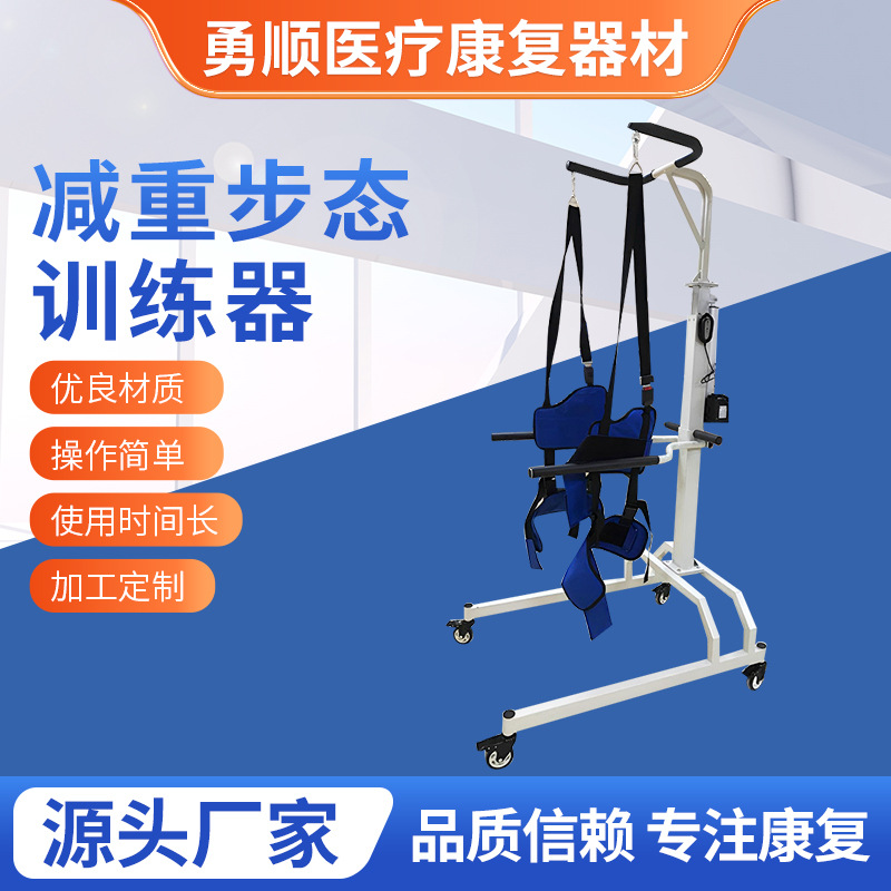 Standing frame loss gait training device under the limbs walk training rehabilitation equipment electric slow speed running Taiwan rehabilitation equipment