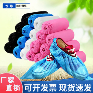 Disposable Shoe Cover Non-woven Fabric Thickened Dustproof Non-slip Printed Plastic Film PE Foot Cover Indoor and Outdoor Waterproof Shoe Cover