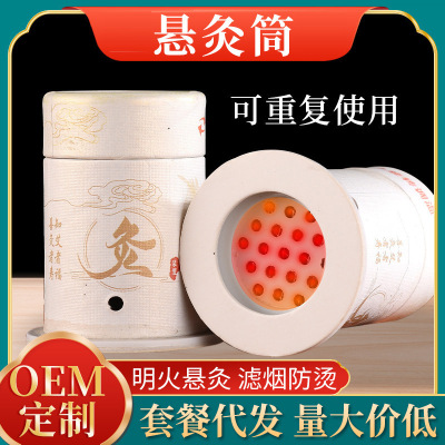 multi-function moxa cone Moxibustion household Portable Moxibustion moxibustion children On behalf of Moxibustion tube