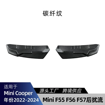 Suitable for Mini Spoiler - carbon-fiber-pattern