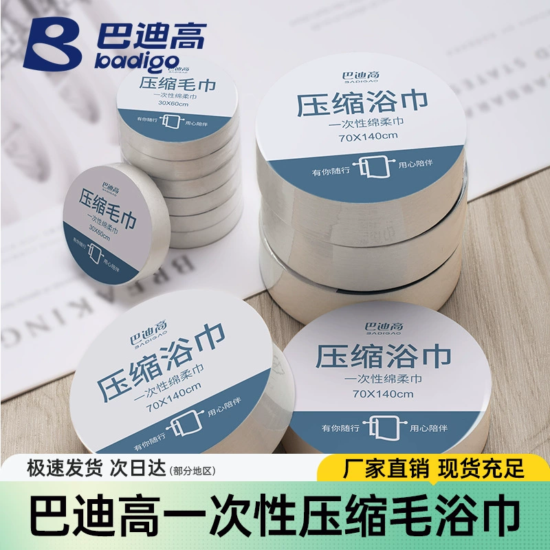 Одноразовые сжатые полотенца Badi Gao: для ванны, для лица, портативные, из чистого хлопка, утолщенные, необходимые принадлежности для отелей и путешествий.