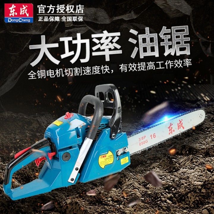 东成汽油锯伐木锯家用大功率小型电链锯锉刀链条电锯汽油链锯直销