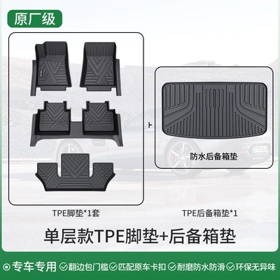 mats, floor mats, interior mats, Ayaqaltılar (Kovriklər) - thickened-baby-safe-67-seater-single-layer-package-tpe-floor-mats-with-threshold-covers-trunk-mat
