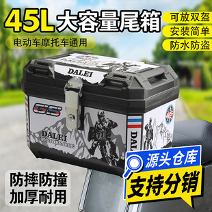 Motorcycle Trunk Large Capacity Storage Box Electric Motorcycle Trunk Electric Vehicle Scooter Rear Box Waterproof Anti-Theft Takeaway