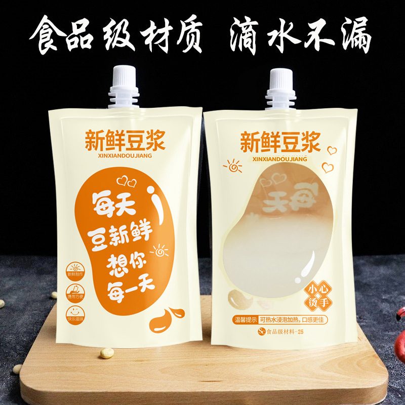 豆浆袋子一次性打包外卖塑料袋果汁热饮装液体自立吸嘴袋批发商用