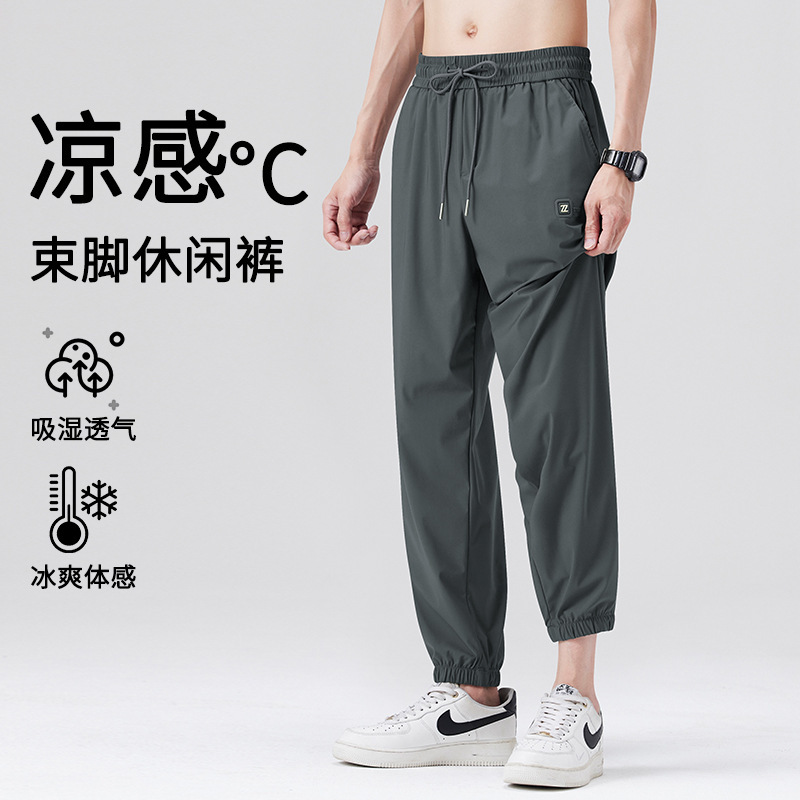 男士冰丝休闲长裤男款2026夏季新款运动空调裤垂感薄款束脚裤子男