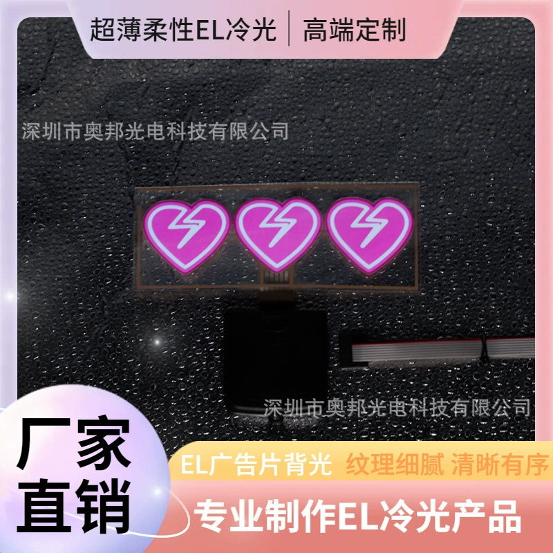 Мотор-автомобиль батареи Электрический автомобиль ультратонкий EL светящийся мини-автомобиль наклейка милый логотип команды светящийся автомобиль наклейка