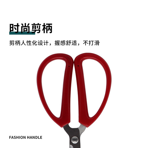 Qiangren stainless steel large, medium and small red handle multi-functional household hand scissors kitchen scissors student scissors office scissors wholesale