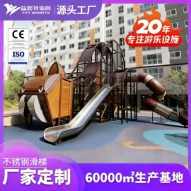 组合滑梯;健身路径;攀登架