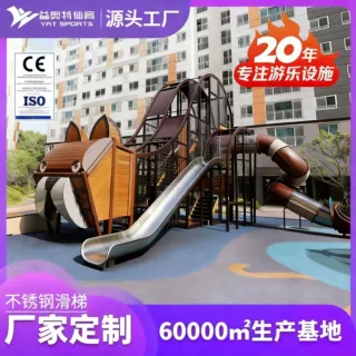 户外不锈钢滑梯组合 景区室外游乐亲子活动 幼儿园儿童设施定制