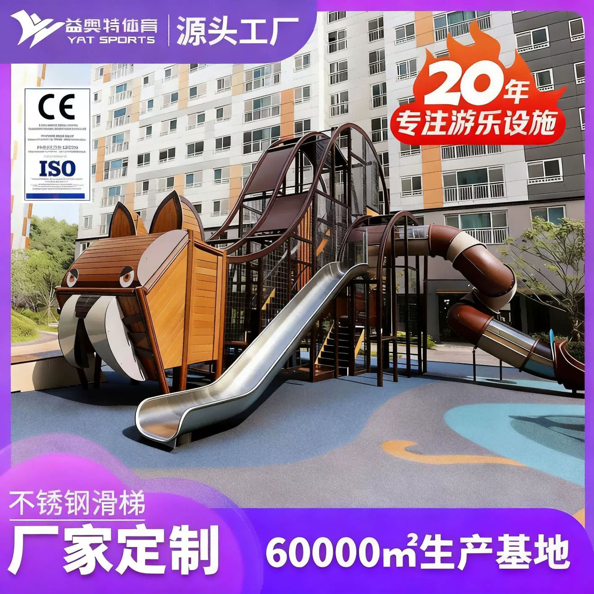 户外不锈钢滑梯组合 景区室外游乐亲子活动 幼儿园儿童设施定制