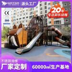 户外不锈钢滑梯组合 景区室外游乐亲子活动 幼儿园儿童设施定制
