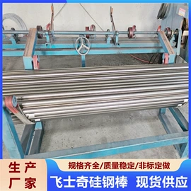 无取向硅钢;不锈钢圆棒