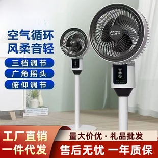 Новый вентилятор циркуляции воздуха Yangzi трехступентный домашний пульт дистанционного управления электрический вентилятор