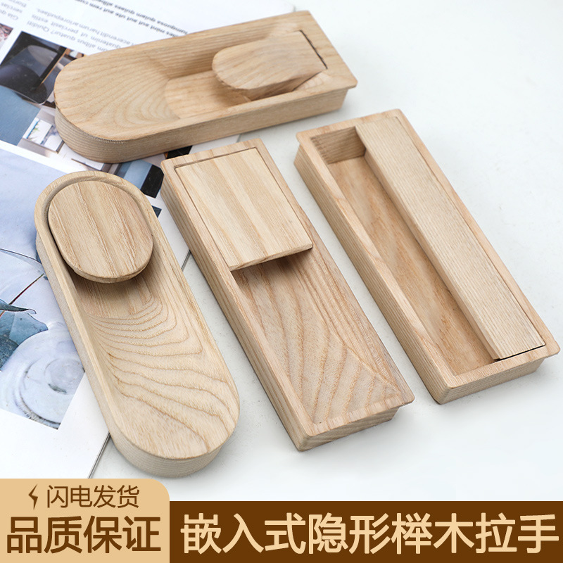 櫥櫃衣櫃門拉手原木風木質櫃門拉手現代簡約暗拉手嵌入式隱形拉手