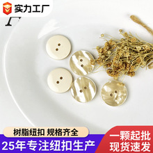 厂家批发琥珀色纽扣树脂咖色花纹纽扣西装外套风衣开衫毛衣纽扣