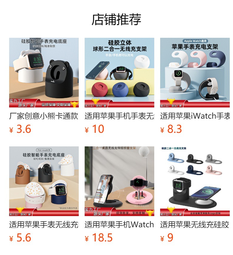 预览状态下无法点击,发布后,可点击跳转到对应的商品页面