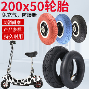 8-Inch 200X50 Tire-Free Inflatable Solid Tire Binglan Shengte Little Dolphin Electric Scooter Solid Inner and Outer Tire
