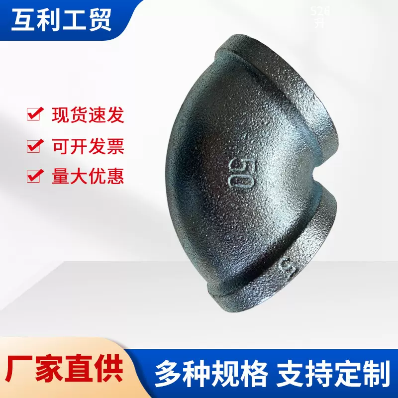 厂家直供消防水暖玛钢管件冷镀锌弯头内丝水管内螺纹丝扣耐高压