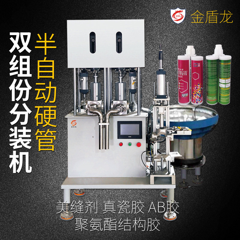 半自动真瓷胶灌装机 双组份真瓷胶灌装设备 真瓷胶灌装生产设备