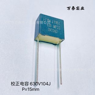 Huarong Hjc Correction Capacitor Mp3S 630V104J 0.1U 100Nf Pitch 15mm Gray Square