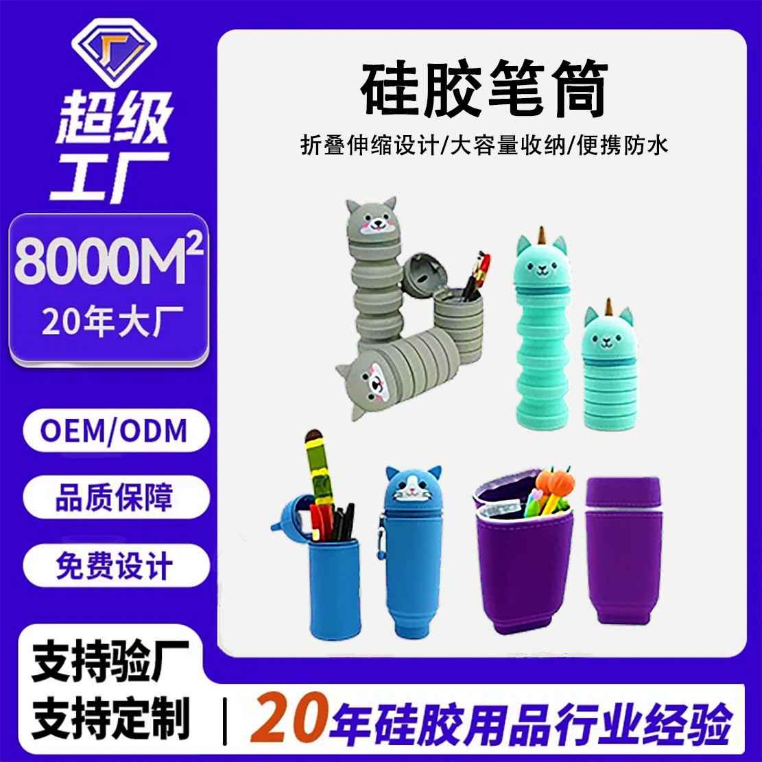 Dibujos animados transfronterizos lindo y divertido portalápices de silicona plegable cilíndrico lindo animal retráctil portalápices para estudiantes