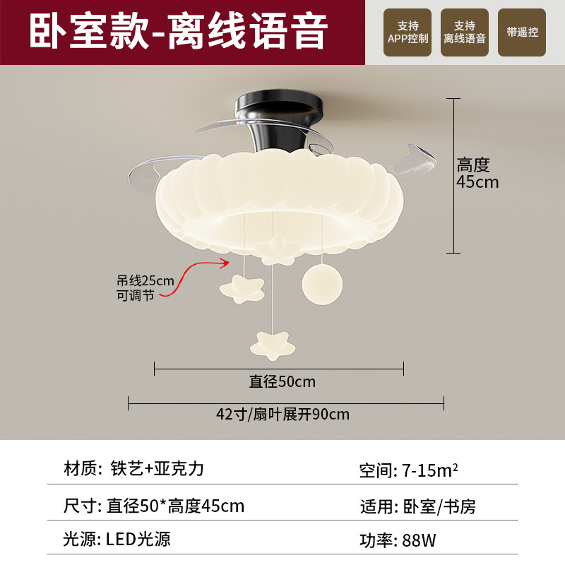 奶油风云朵风扇灯卧室全铜电机静音一体电扇灯护眼儿童房间吸顶灯|undefined