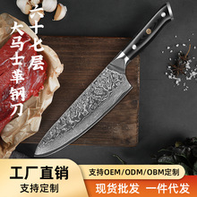 Damascus Chef Knife羳67ʿֳʦ⵶