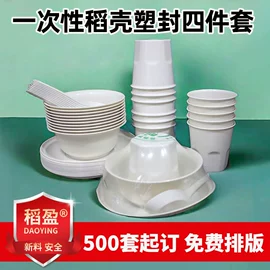 一次性碗碟;旅行茶具;一次性塑杯
